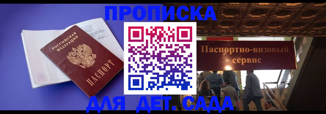 временная регистрация купить в Ставропольском крае