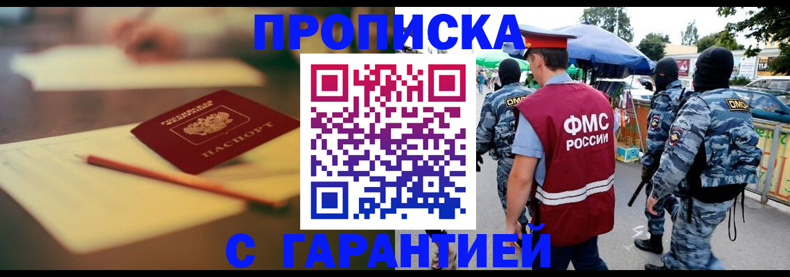 временная регистрация поиск в Ставропольском крае