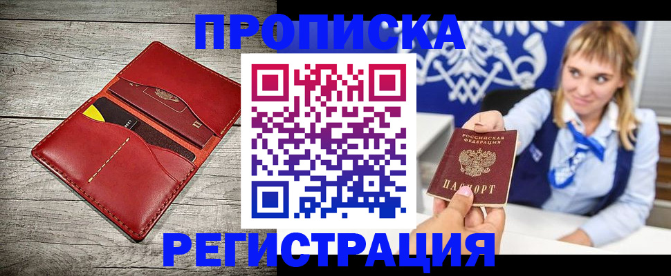 временная регистрация гарантия в Ставропольском крае