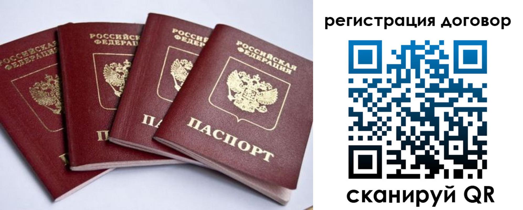 прописка паспорт в Ставропольском крае