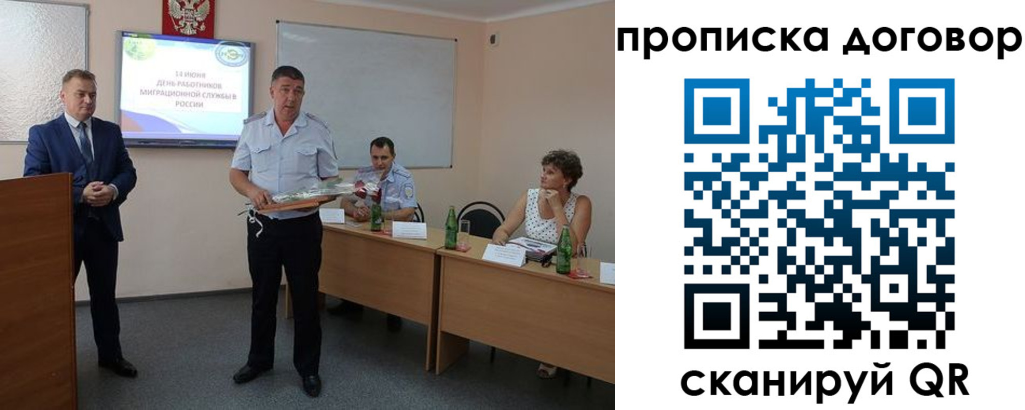 прописка для работы в Ставропольском крае