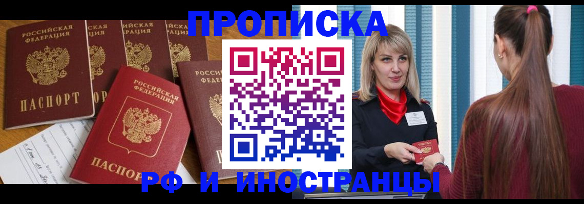 временная регистрация гарантия в Ставропольском крае