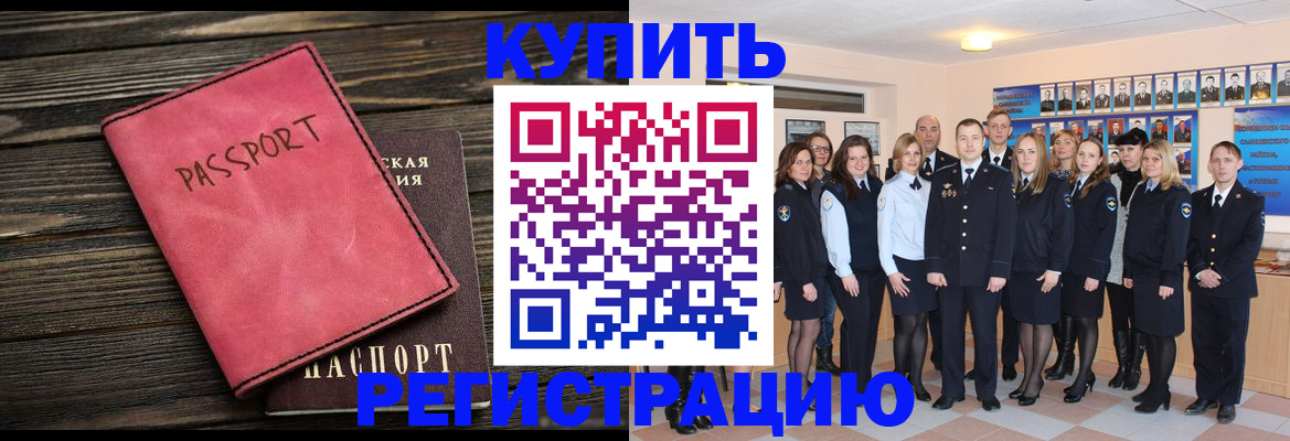 временная регистрация 2025 в Ставропольском крае