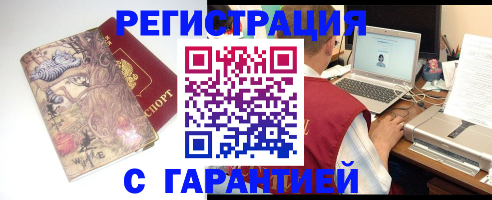 прописка в Ставропольском крае