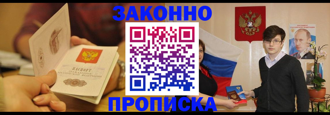 прописка для школы в Ставропольском крае