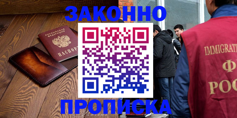 прописка 2025 в Ставропольском крае