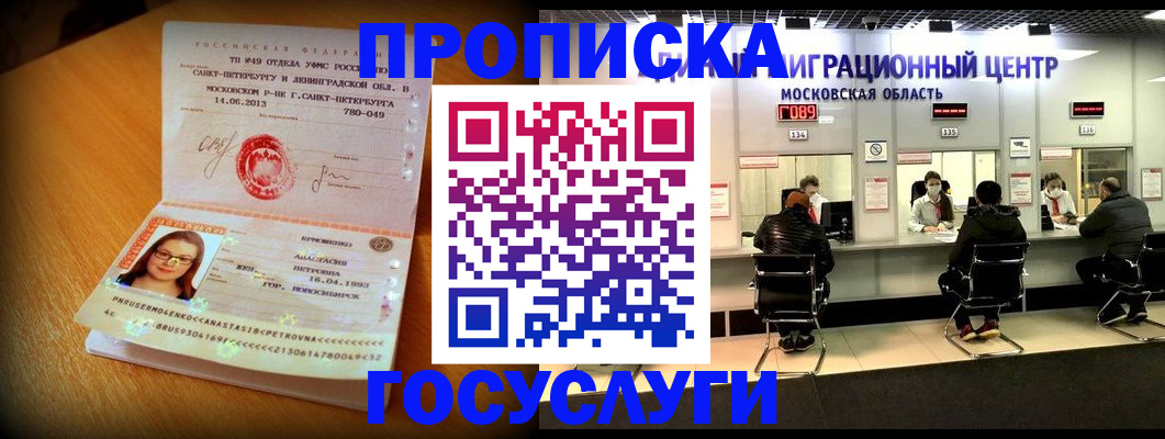 прописка паспорт в Ставропольском крае