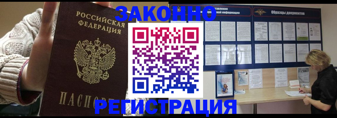 прописка от собственника в Ставропольском крае