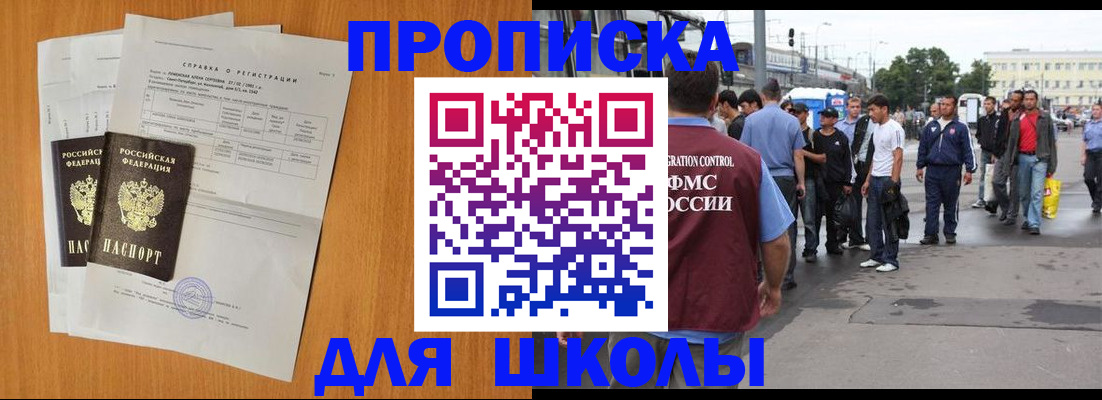 прописка для военкомата в Ставропольском крае