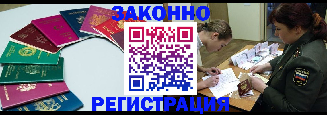 прописка регистрация в Ставропольском крае